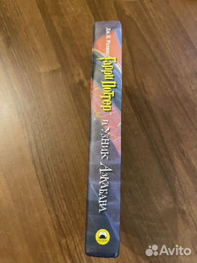 Гарри Поттер и узник азкобана