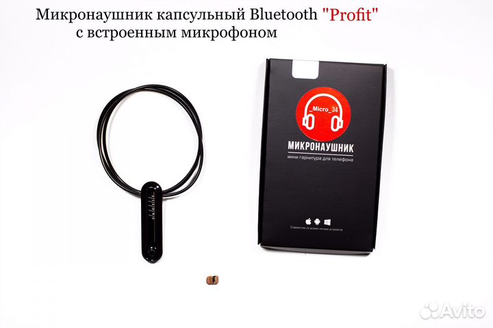 Микронаушник bluetooth profit