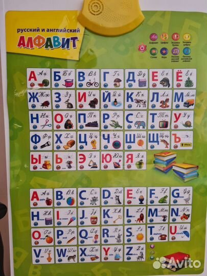 Говорящий плакат с алфавитом на англ и русс яз