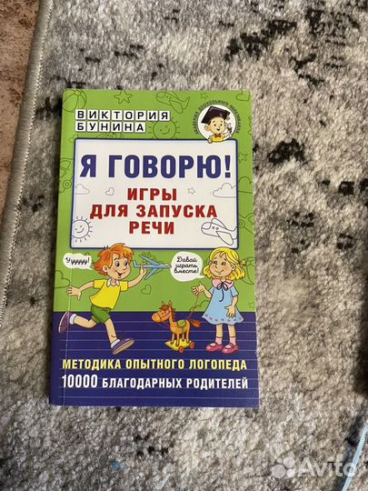 Книги для развития речи