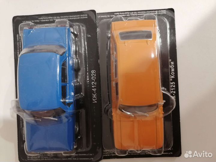 Модели автомобилей 1 43 СССР