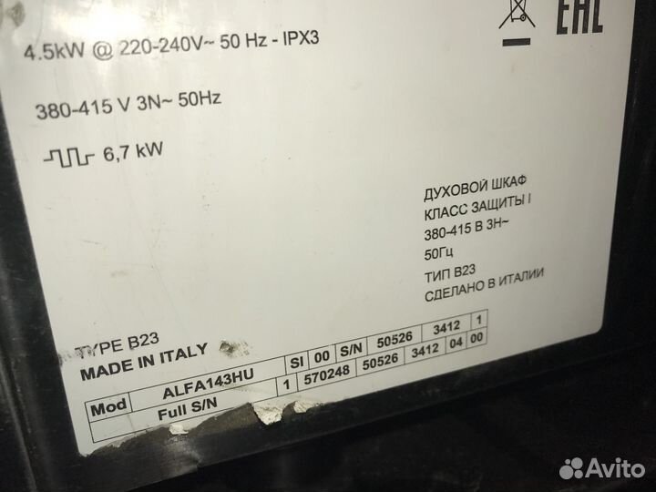 Печь конвекционная smeg alfa 143 HU