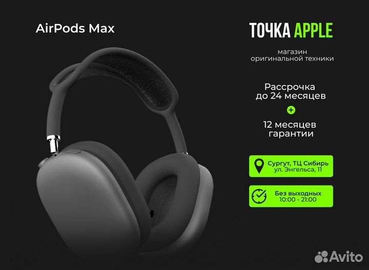 AirPods Max Black Оригинал