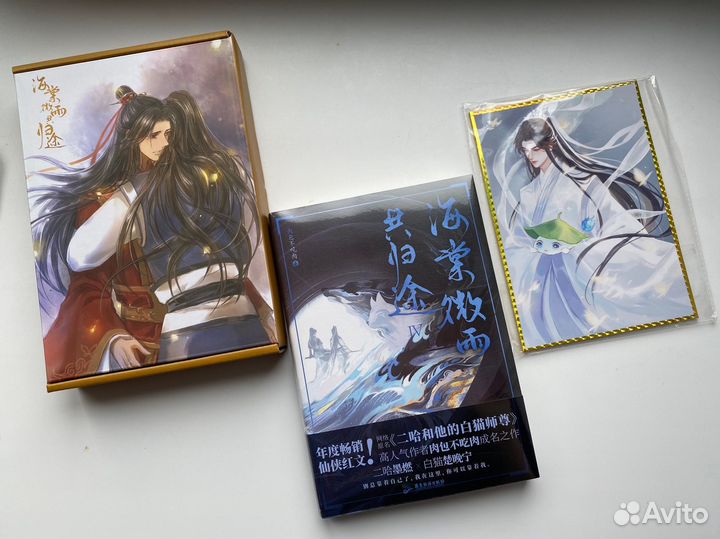 Хаски и его учитель белый кот / новелла 4 том