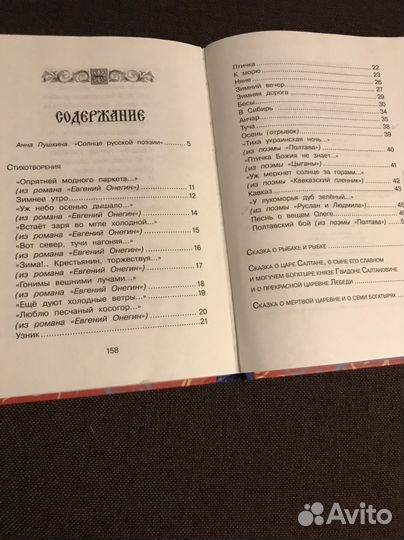 Дестские книги