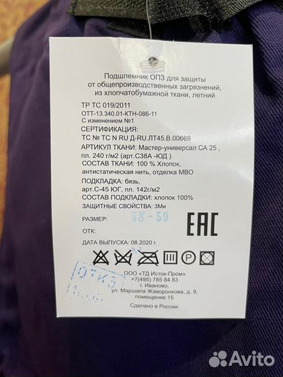 Подшлемник опз