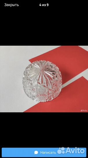 Конфетница хрусталь СССР