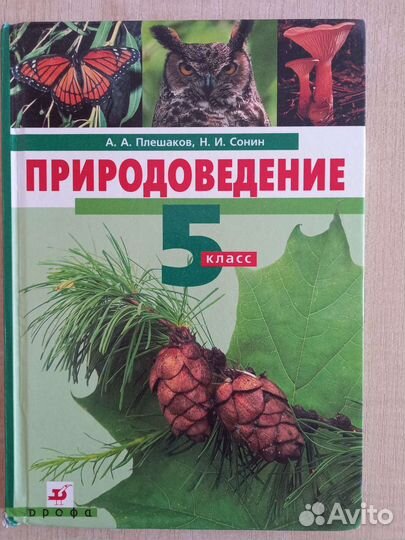 Учебники 5, 6, 7, 8 классы
