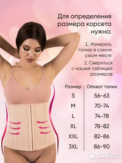 Корсет утягивающий L