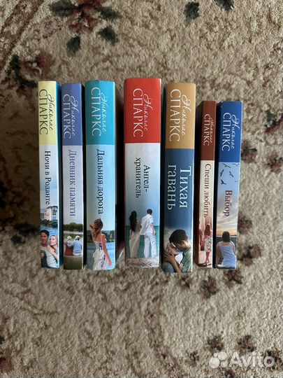 Книги Николас Спаркс