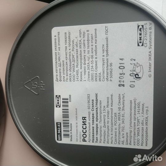 Для кухни IKEA