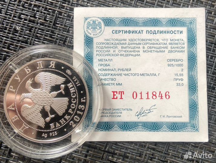 2 рубля генеральный штаб вооружённых сил РФ