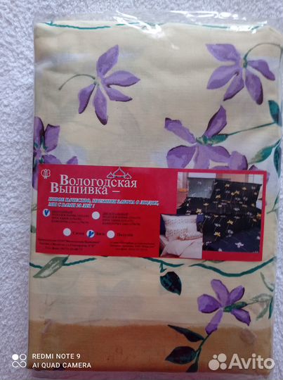 Комплекты постельного белья полуторные