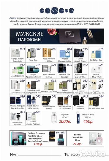 Духи Paco Rabanne Olympea