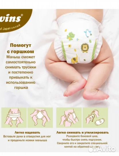 Подгузники-трусики. Размер 5 (11-16 кг) Новые.Япон