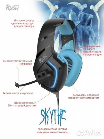Наушники игровые Smartbuy rush skythe с микрофоном