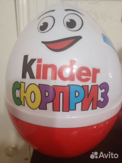 Большой киндер сюрприз