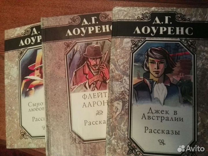 Книги Лоуренс, Маккалоу