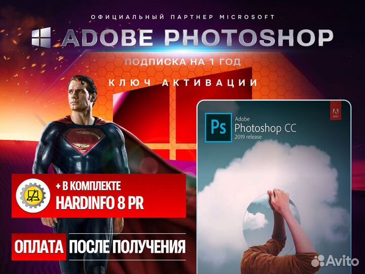 Adobe Photoshop на год