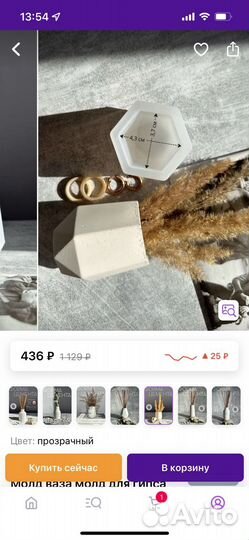 Силиконовые формы для гипса