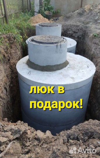 Септик кольца жб колодезные кольца