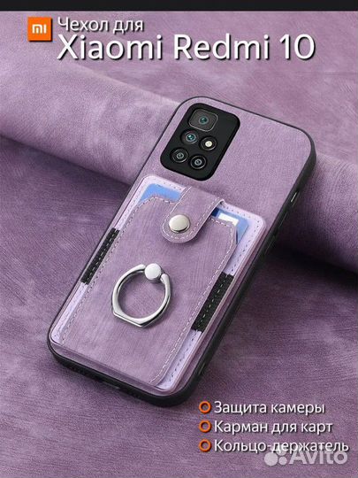 Чехол для xiaomi redmi 10