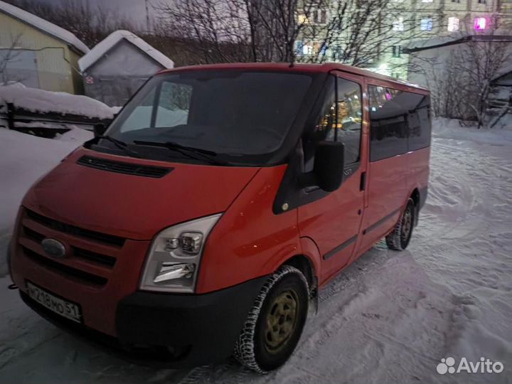 Transfer Трансфер