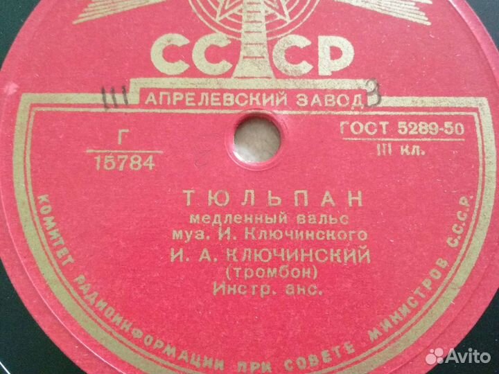 Грампластинка