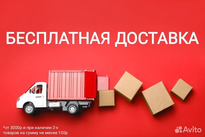 Наушники