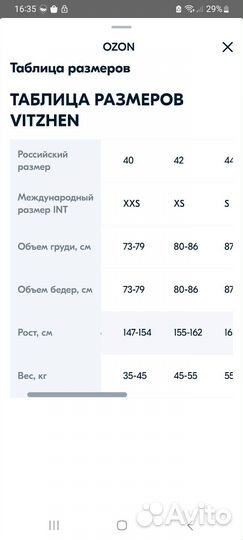 Лыжный костюм с жилеткой 147-152 разминочный