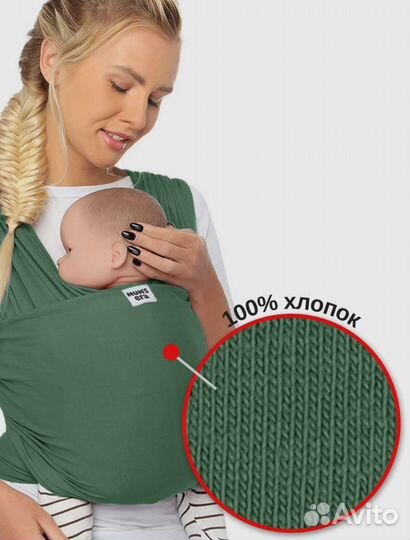 Трикотажный слинг-шарф Mums Era 