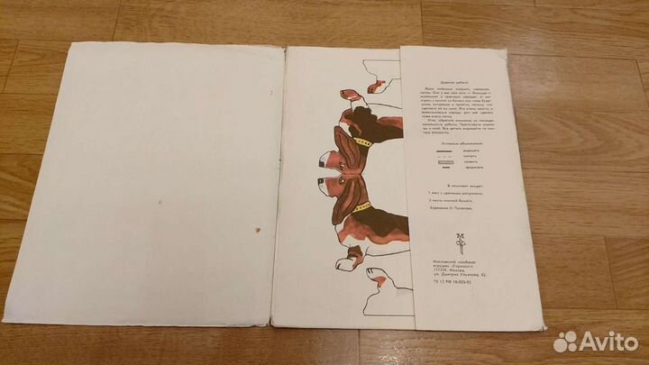 Кукла бумажная