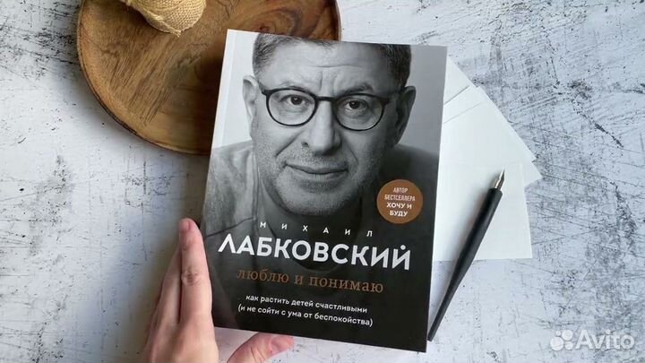 Книги Михаила Лабковского