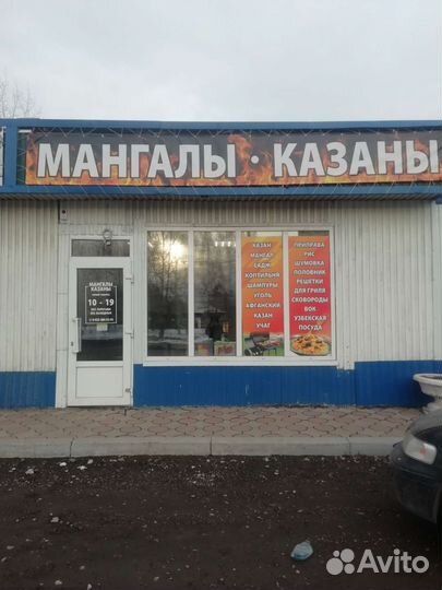 Мангалы казаны