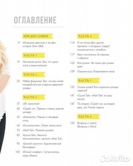 Новые книги Умный гардероб и Накрути себя