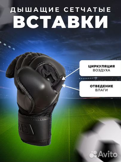 Вратарские перчатки для футбола с защитой пальцев