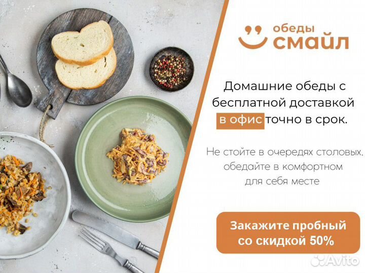 Комплексные обеды