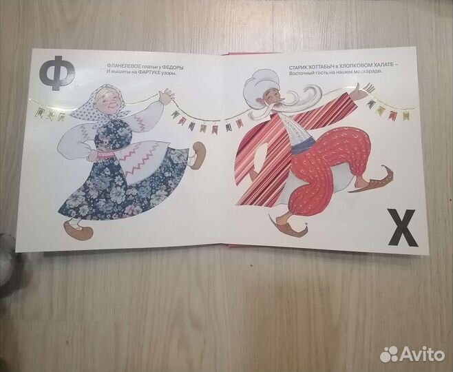 Азбука для детей