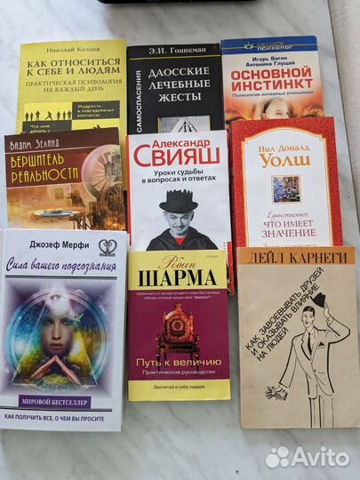 Психология