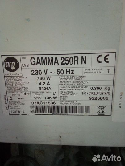 Морозильный ларь Gamma 250R