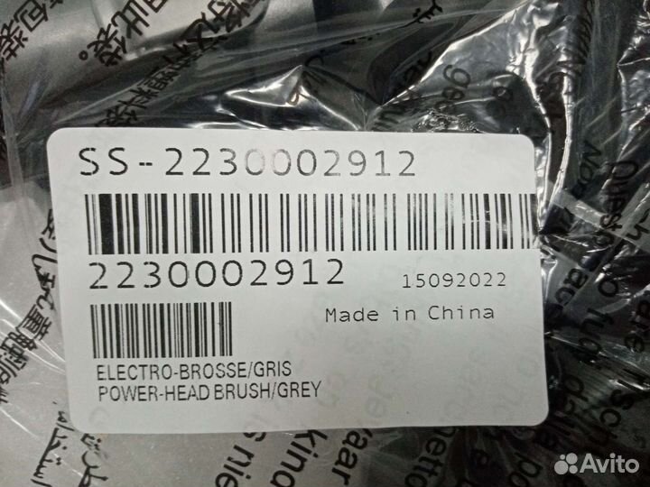 Щетка в сборе tefal SS-2230002912