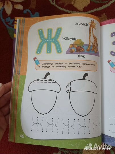 Годовой курс занятий 5-6 лет