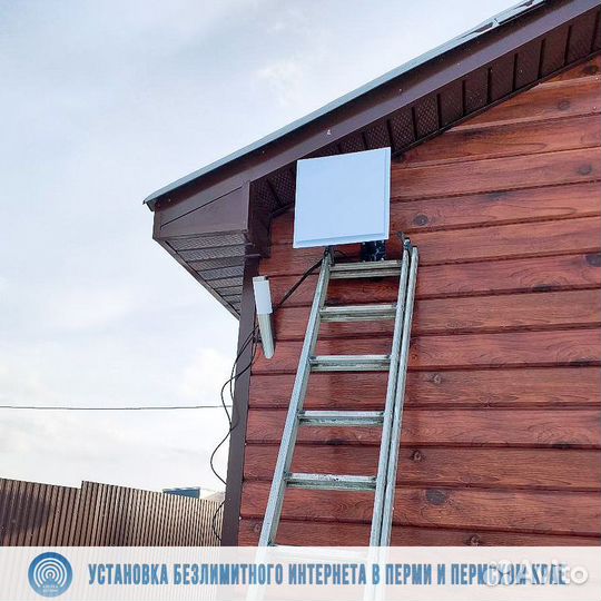 Беспроводной безлимитный интернет на дачу