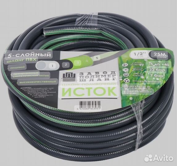 Шланг поливочный Исток 1/2(16) 5 слоев
