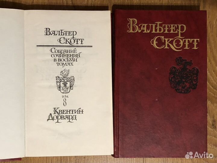 Собрание сочинений Купер, Скотт, Лондон, Моруа