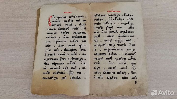 Молитвенные книги