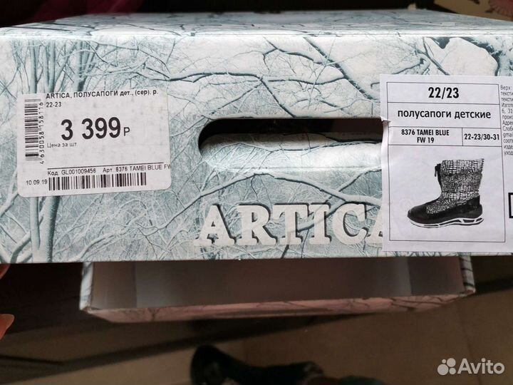 Полусапоги детские зимние 22-23 размер