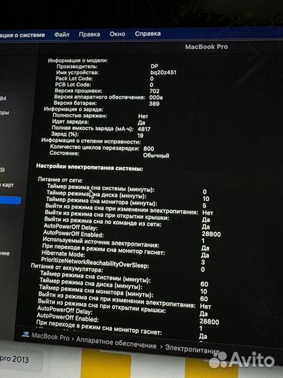 Macbook pro 13 late 2013