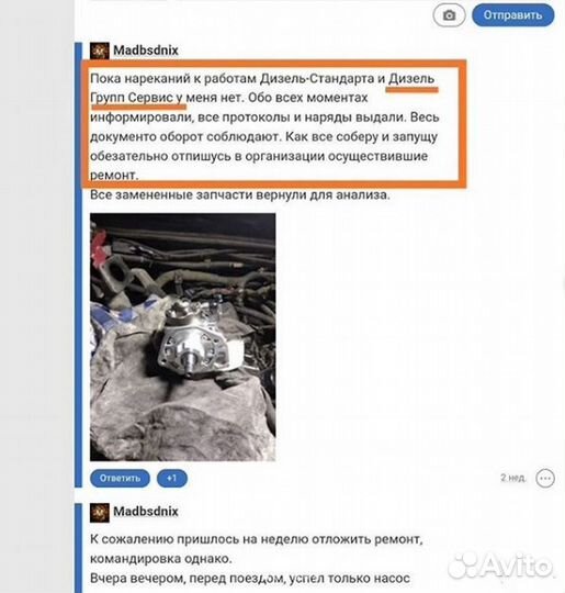 Форсунки дизельные Ссанг Йонг Ssang Yong Евро 5