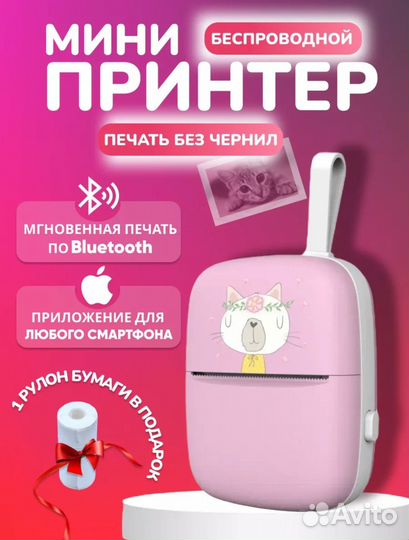 Минипринтер портативный беспроводной, новый